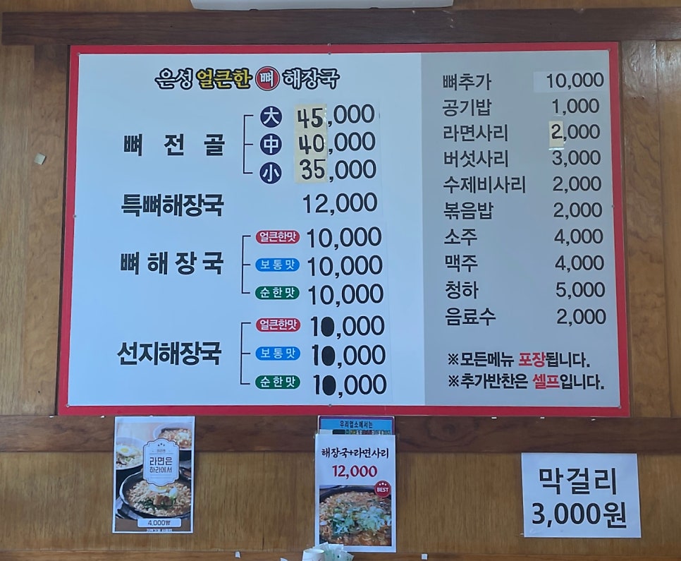 하이라이더 사진 4