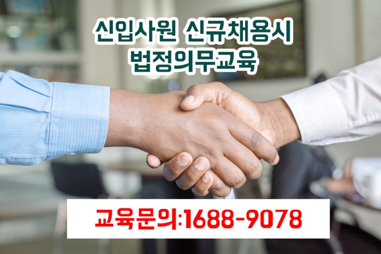 채용 시 교육 근로자안전보건교육은 NCS이러닝센터에서 온라인으로 간편하게 이수하세요