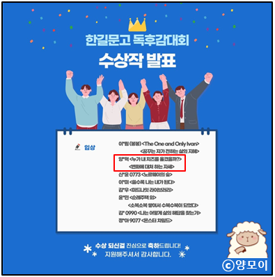  군산 한길문고 제2회 자유 주제 독후감 대회에서 입상했어요
