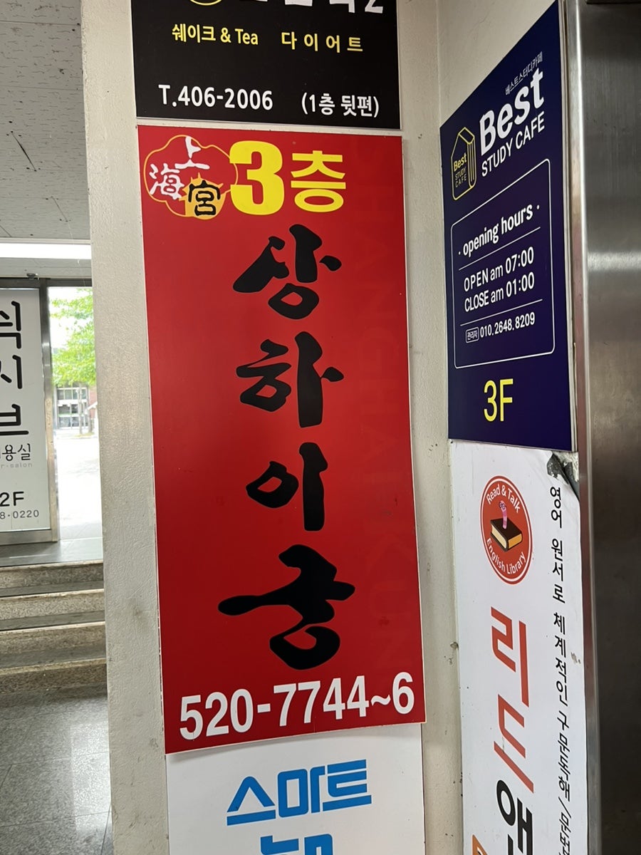 상하이궁 사진 1