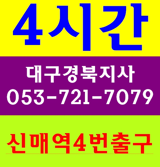  공사장안전교육 건설보건기초교육