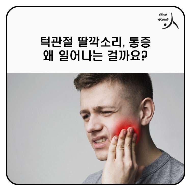 딸깍 소리