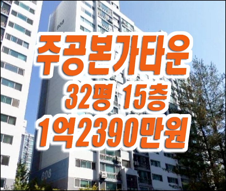 안동아파트경매 용상동 주공본가타운 용상주공6단지 경매 급매 안동아파트경매 용상동 주공본가타운 용상주공6단지 경매 급매