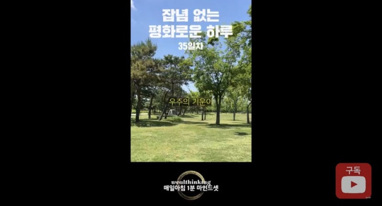 끈기 시각화 Day 35(잡념없는 평화로운 하루) 끈기 시각화 Day 35(잡념없는 평화로운 하루)