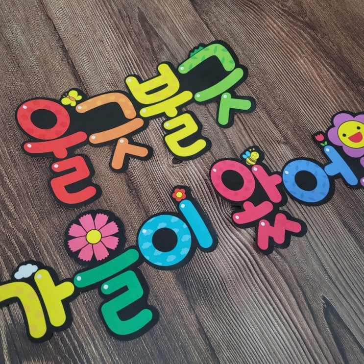  가을이 왔어요, 가을아 놀자, 가을아 반가워 #가을환경구성 게시판 POP 글씨 모음