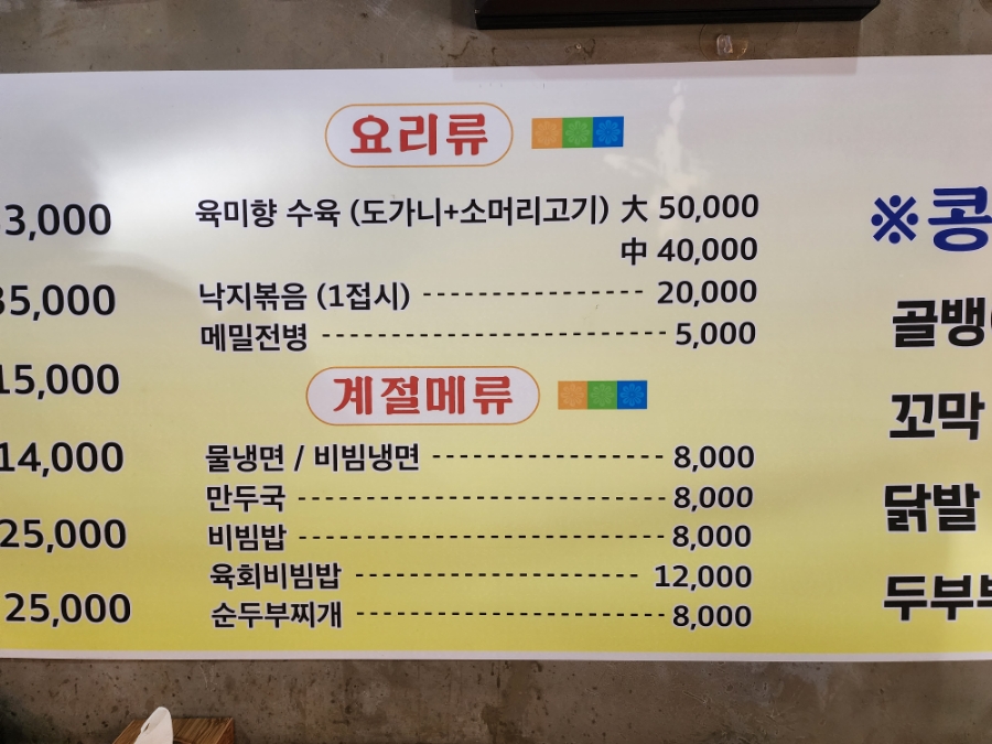 육미향 사진 5