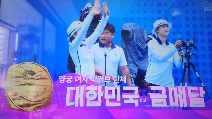 여자 <b>양궁</b> <b>단체전</b> 아시안게임 7연패