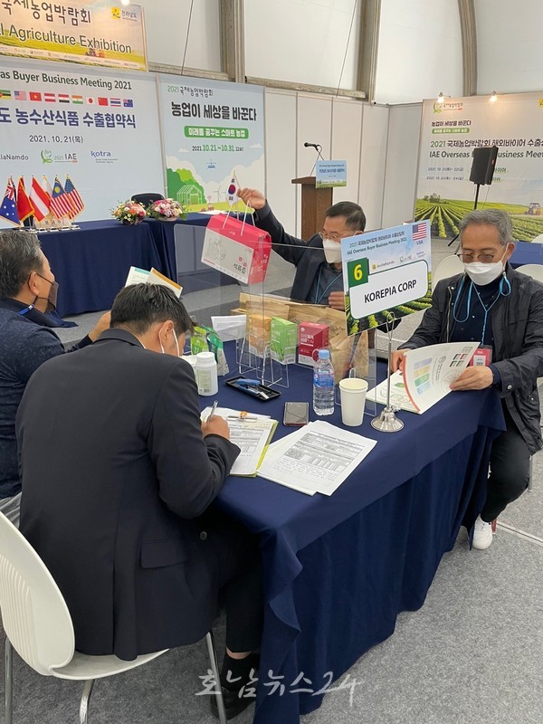  전남국제농업박람회, 국제 농업 비즈니스 교류 장으로