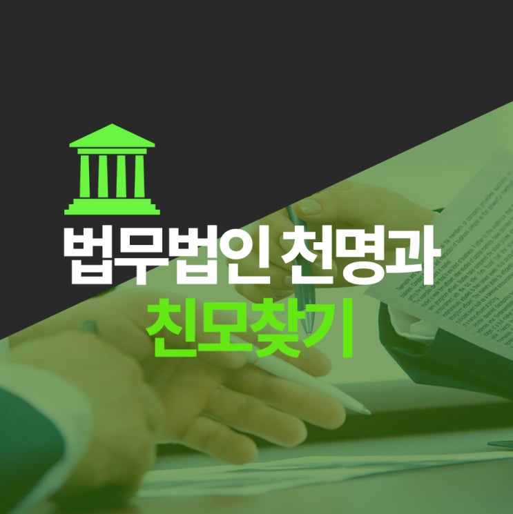 친모찾기 제대로 알기 친모찾기 제대로 알기