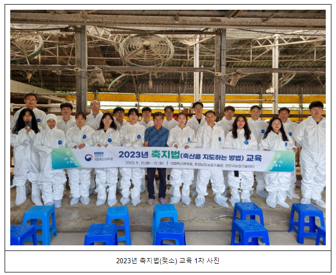 농촌진흥청, 지자체 축산담당자 역량 강화 교육 진행 농촌진흥청, 지자체 축산담당자 역량 강화 교육 진행