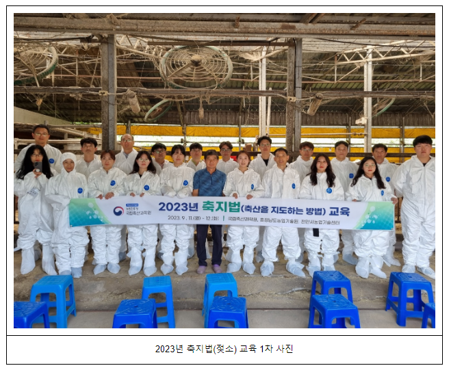 농촌진흥청, 지자체 축산담당자 역량 강화 교육 진행