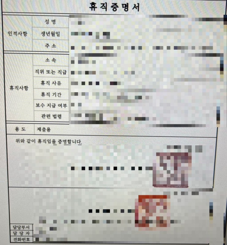 교사 <b>나이스</b> 휴직증명서 발급하는 방법(<b>교육청</b> evpn주소)