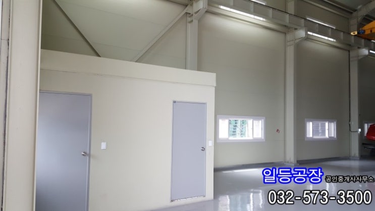 인천 원창동 창고매매 대150/건103평 북항물류단지