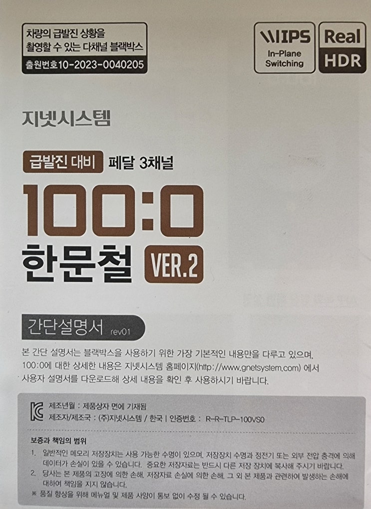  [카봉이] 한문철의 급발진 대비 100:0 블랙박스는?