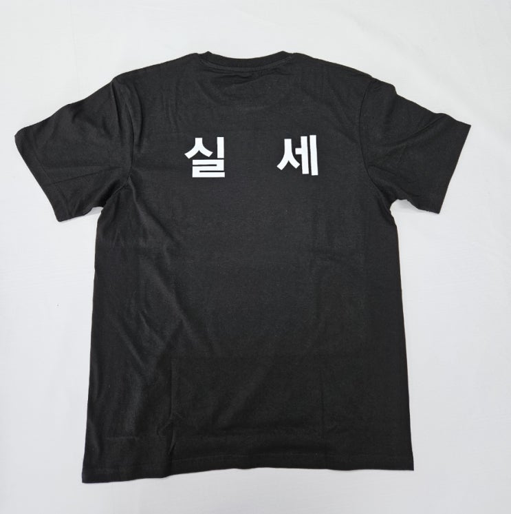  추억의 사진, 이니셜 인쇄된 티셔츠 입고 가족여행 떠나요!