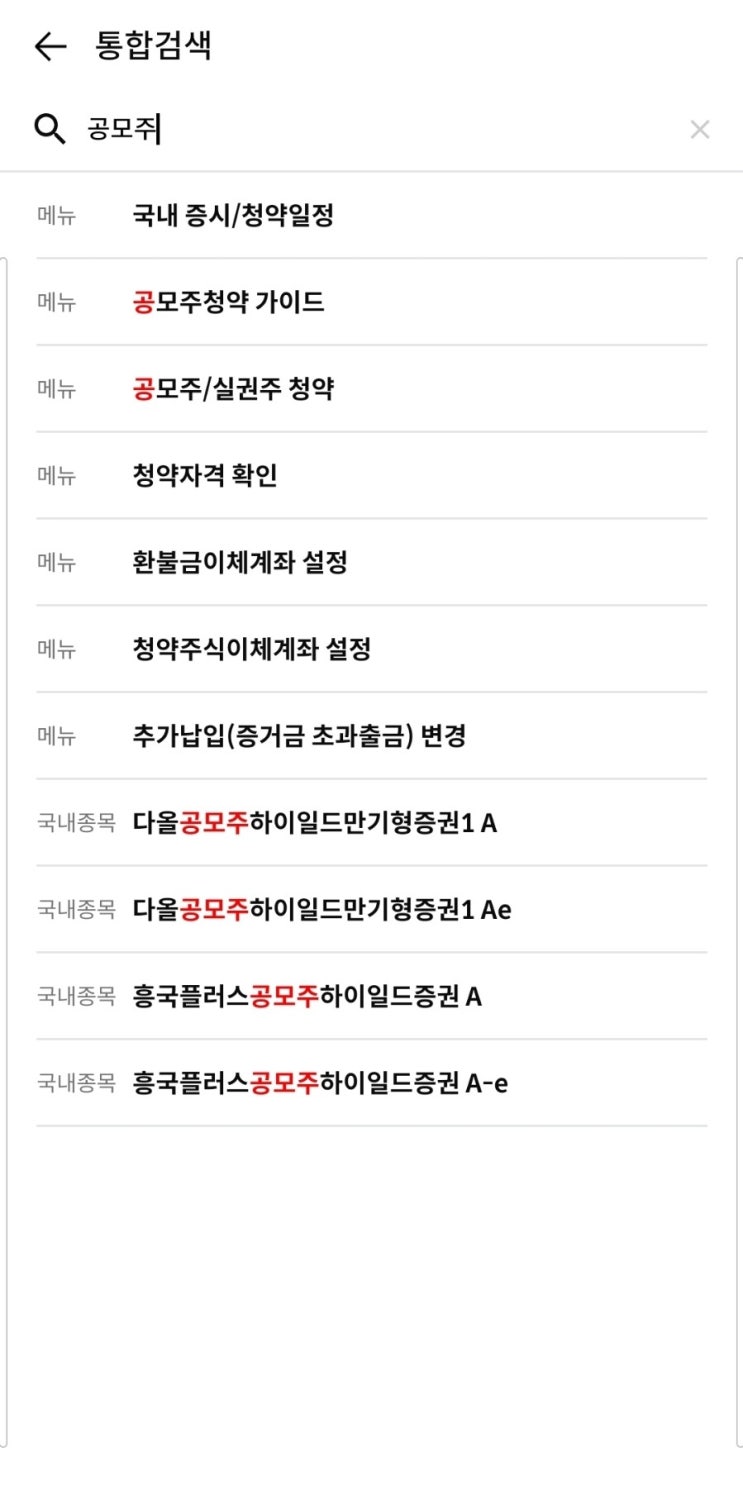  [주식] 2023년 3분기 뜨거운 감자 두산로보틱스 공모주 청약 방법(한국투자증권)