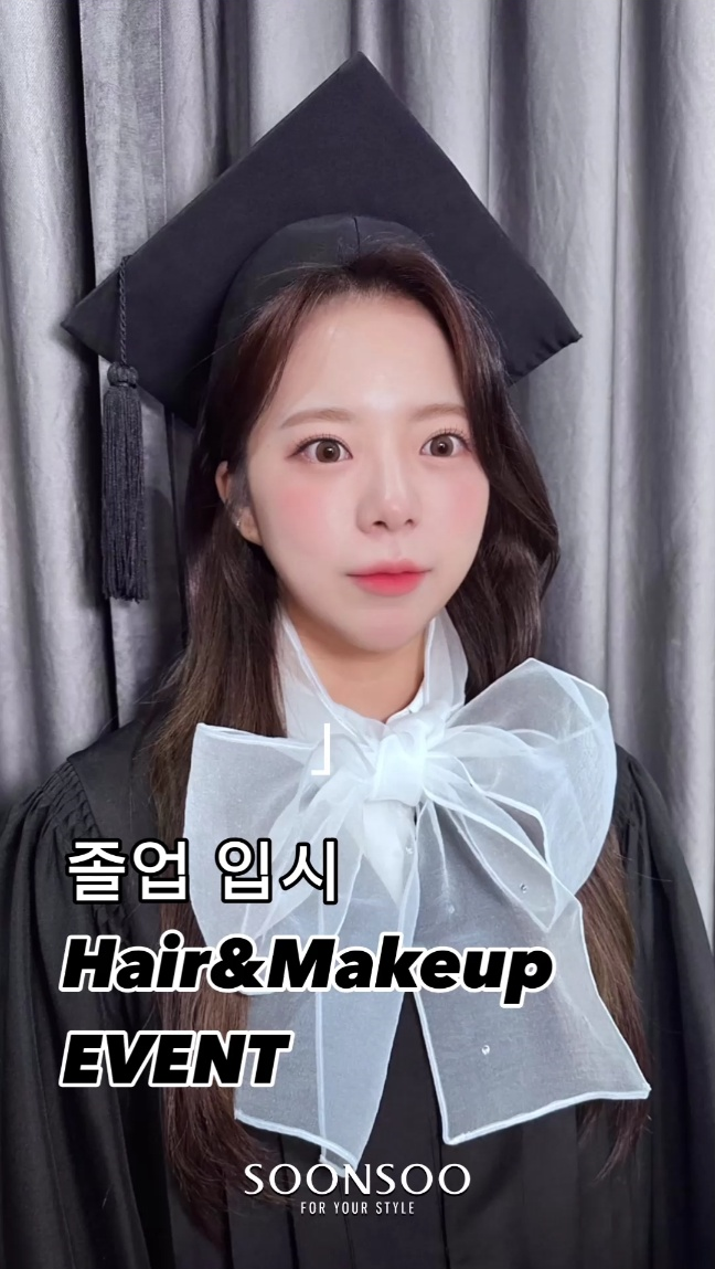 순수청담본점 졸업&입시 헤어 메이크업 이벤트!! 순수청담본점 졸업&입시 헤어 메이크업 이벤트!!