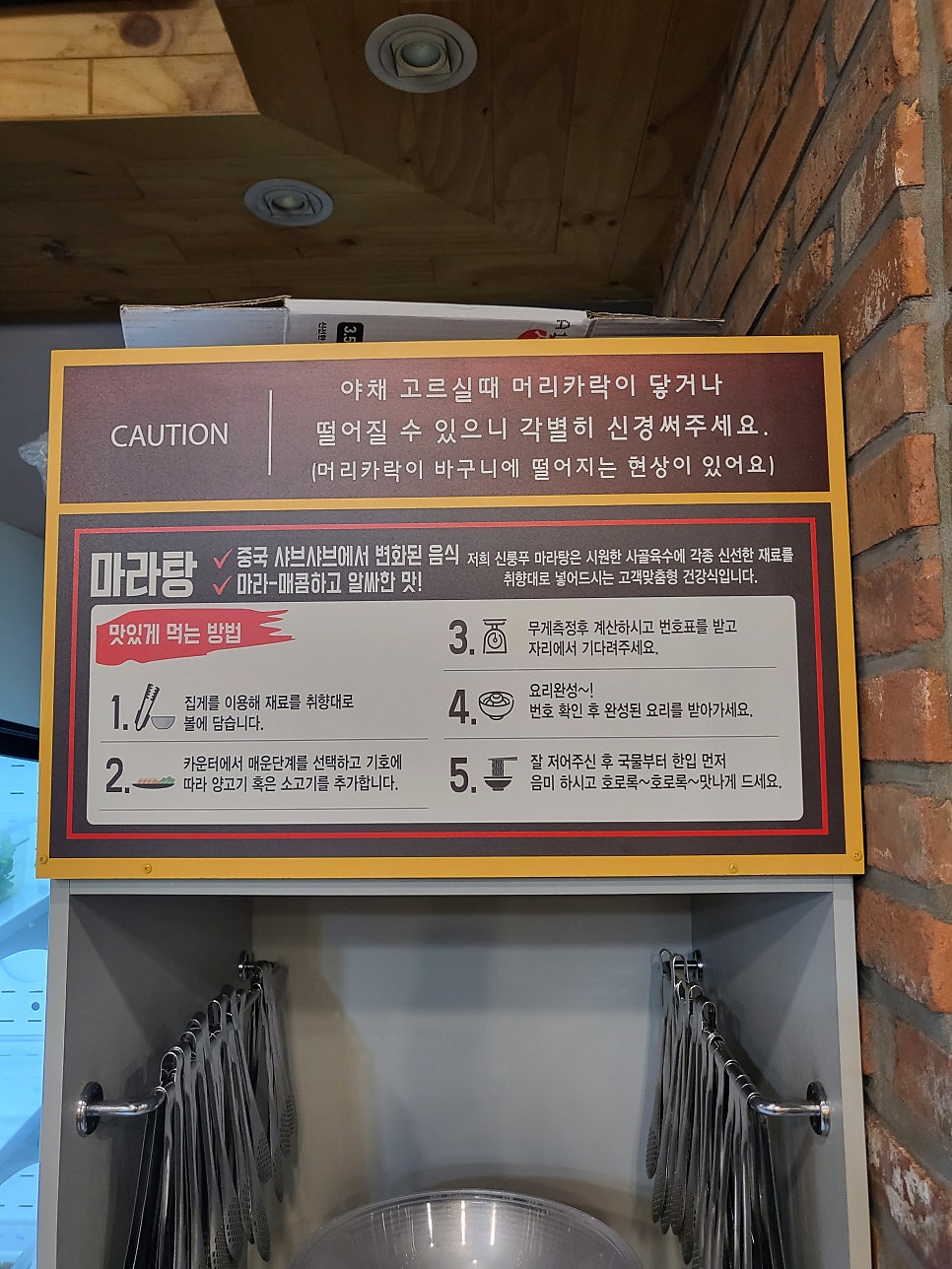 신룽푸마라탕 여의도63점 사진 4