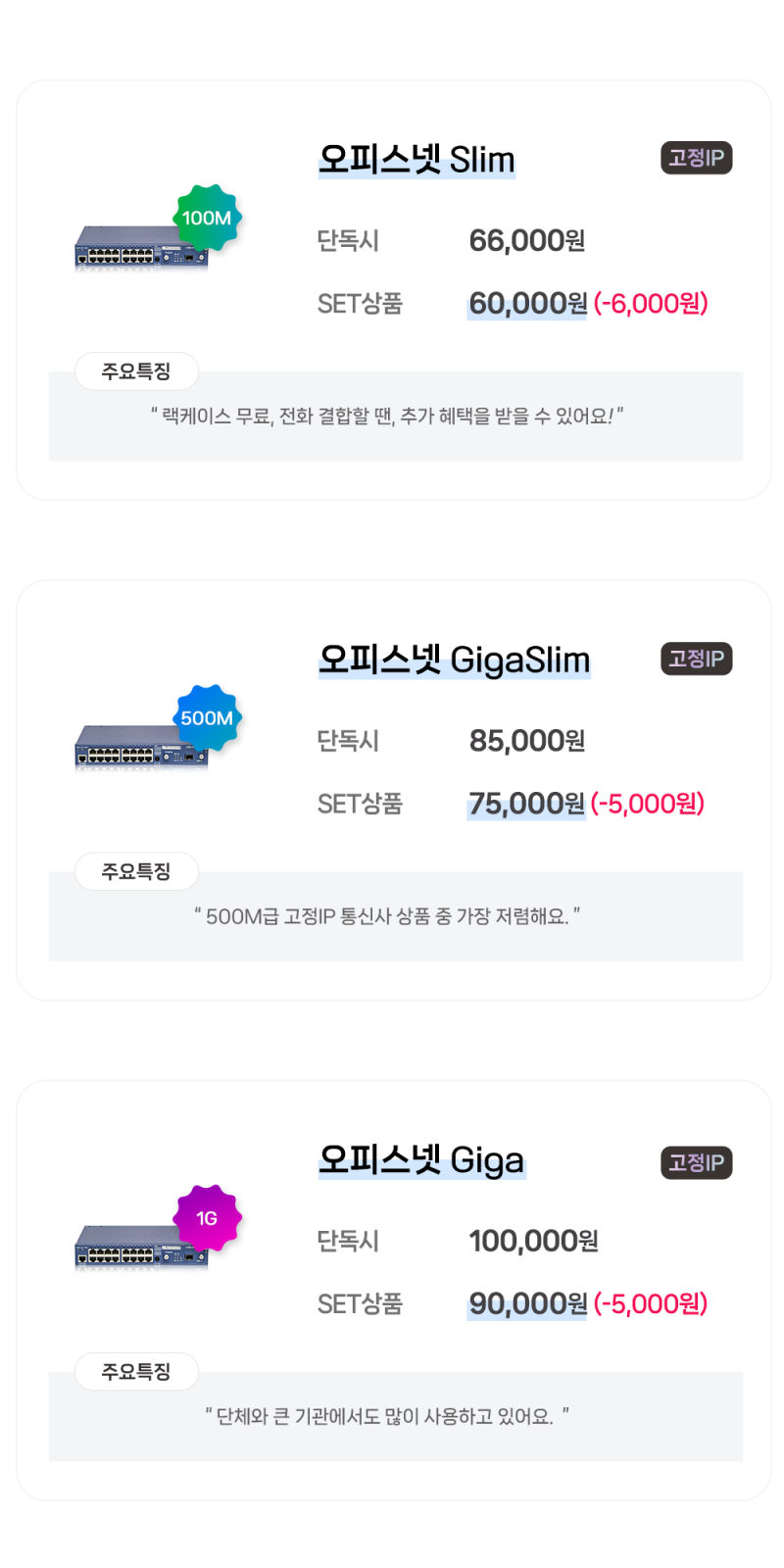 LG유플러스 기업용인터넷, 고정IP 오피스넷 요금과 설치 과정은? : 네이버 블로그