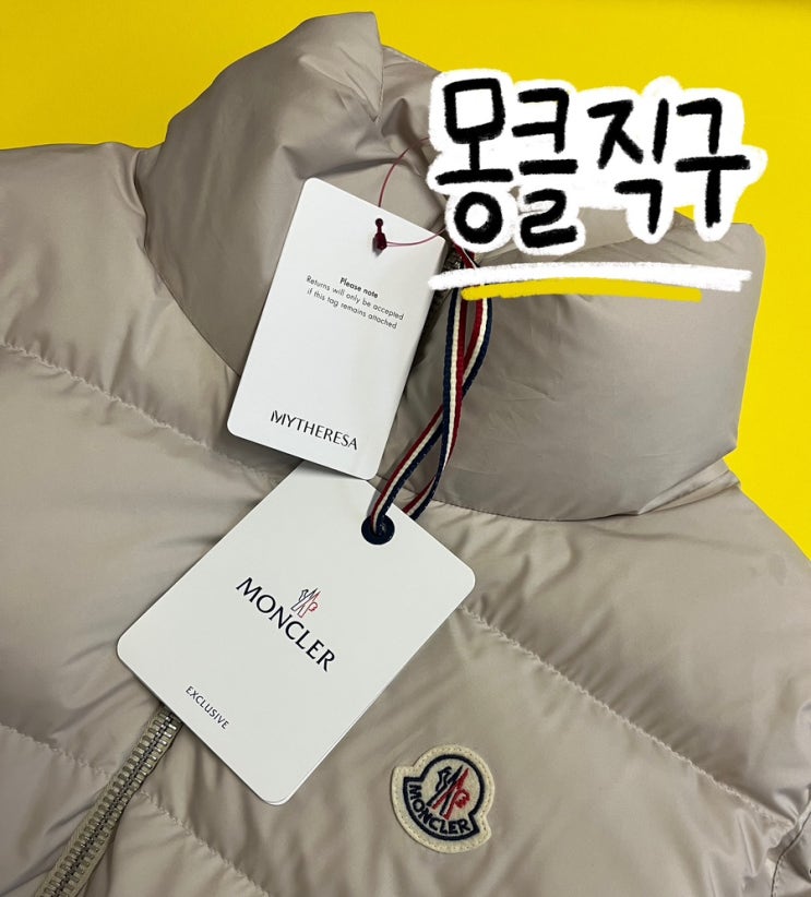  몽클레어 패딩 직구하는법 정리 | FTA 원산지증명에 부가세환급까지 마이테레사 독일 매치스