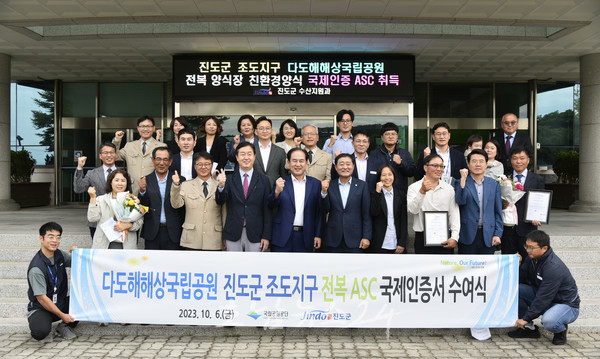  진도군 조도지구 다도해해상국립공원, 전복 양식장 친환경양식 국제인증(ASC*) 획득