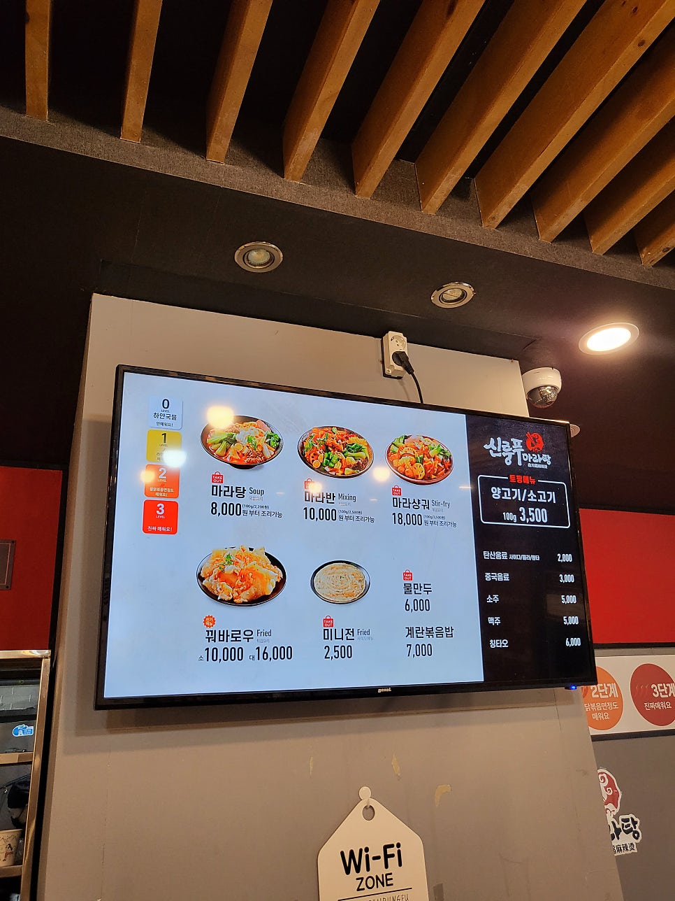 신룽푸마라탕 여의도63점 사진 6
