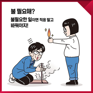  금융기업 사내문화 캠페인 시리즈 콘텐츠 제작 — 은행·금융사 조직문화 개선 SNS·사내 캠페인 사례 / 우리은행