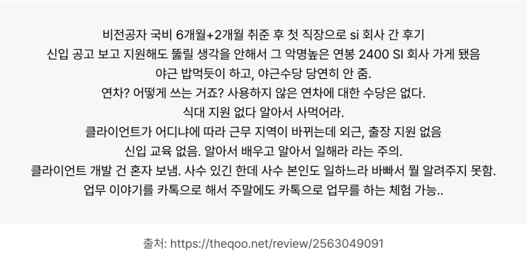  비전공자 국비지원, 수료해도 취업 안 되는 학원 거르는 방법 3가지