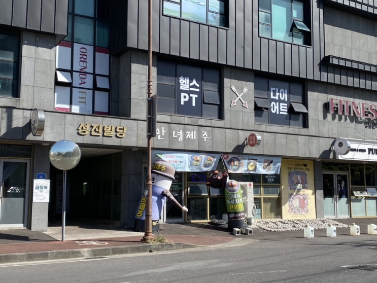 함덕해수욕장맛집 소노벨제주 근처 안녕, 제주 흑돼지두루치기 먹으러