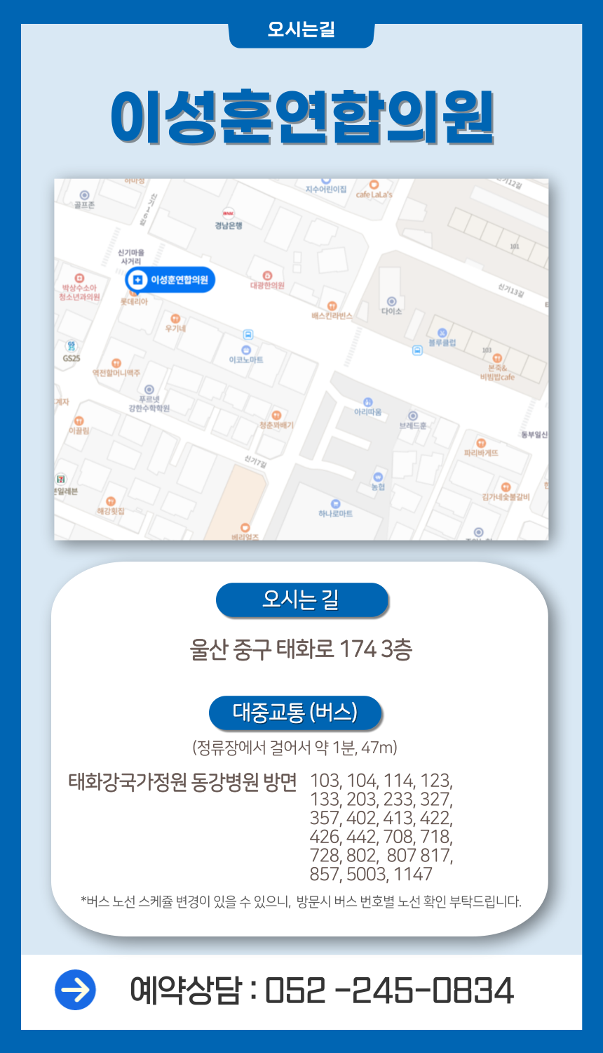 바른몸 제통의원 사진