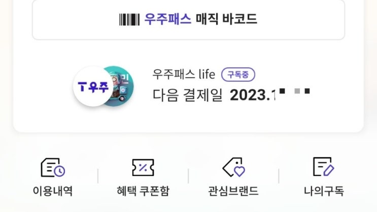 SKT 우주패스쿠폰할인받기 관저동 마치광장 느리울 배달맛집 별다섯 엄마가끓여준맛 김치찌개 SKT 우주패스쿠폰할인받기 관저동 마치광장 느리울 배달맛집 별다섯 엄마가끓여준맛 김치찌개