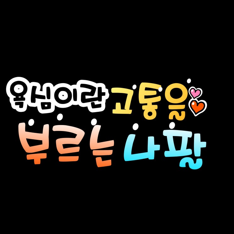  수원 영통 호텔 아모르 프런트(신입/경력/교포가능) 구인 우선선발 채용시 마감