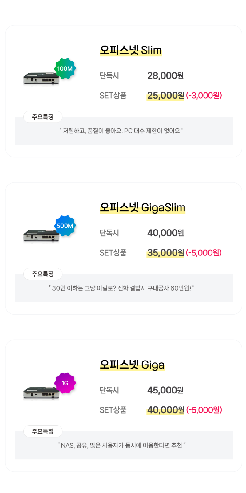 LG유플러스 기업용인터넷, 고정IP 오피스넷 요금과 설치 과정은? : 네이버 블로그