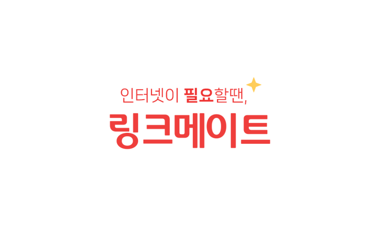  부천 신규 세무사 사무실 LG기업인터넷, 랜공사 및 유선전화 신청, 키폰설치 사례
