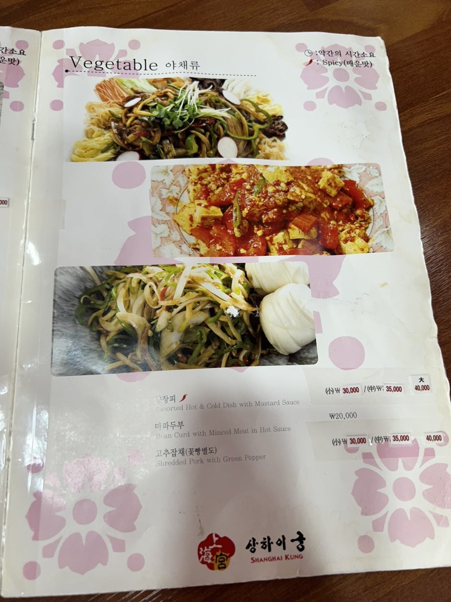 상하이궁 사진 5
