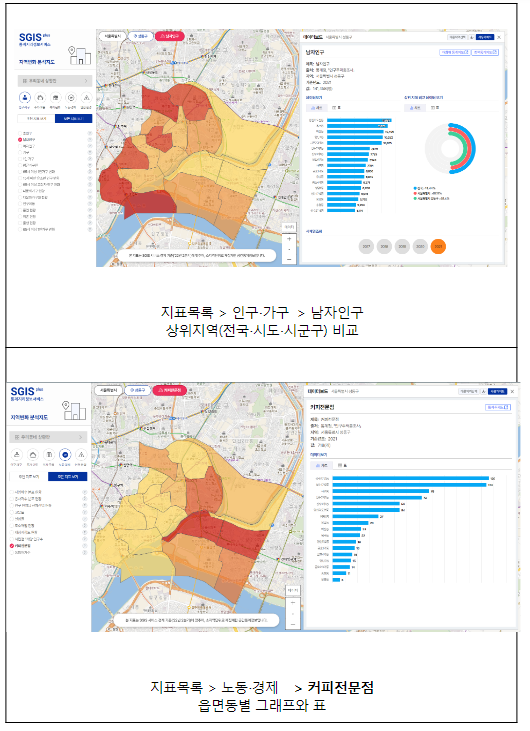 우리동네 통계지표를 지도로 ‘한눈에’ 우리동네 통계지표를 지도로 ‘한눈에’
