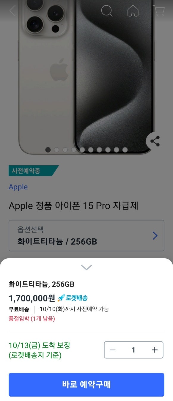  쿠팡 아이폰15 사전예약, 출시일, 가격, 싸게 구매하는 방법 (쿠팡/성지/통신사)