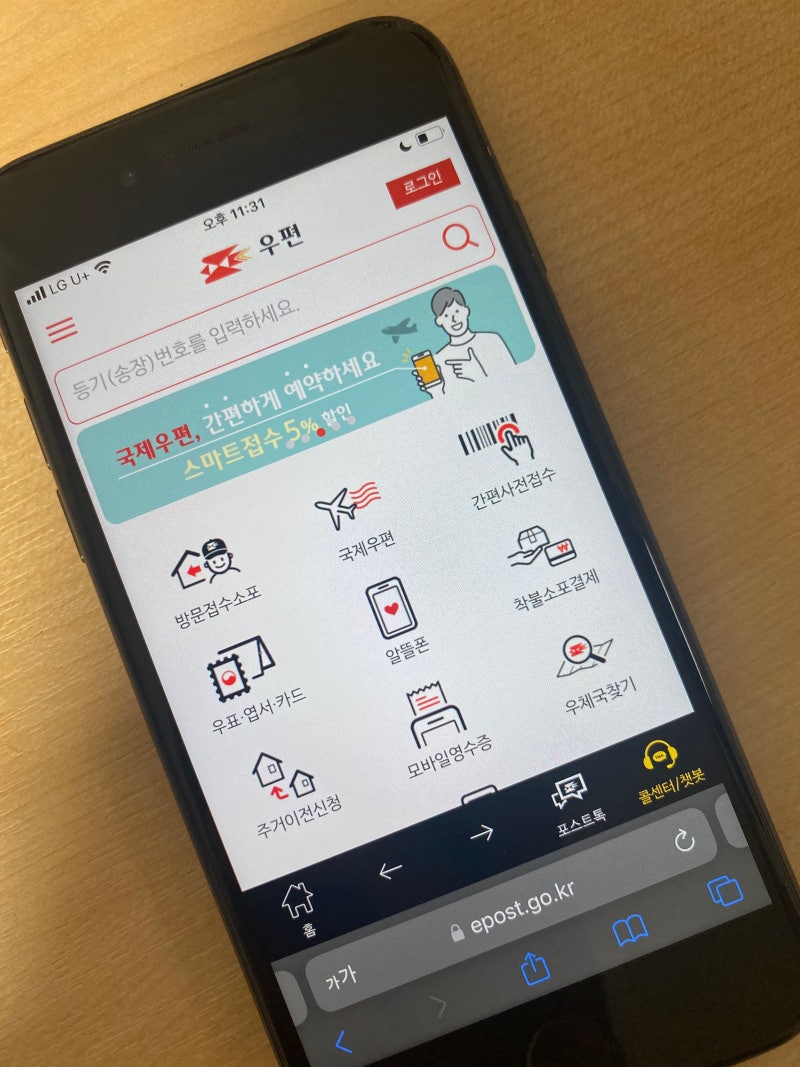 우체국 은행 영업시간, 점심시간, 토요일 주말 등기우편, 택배 가능? : 네이버 블로그