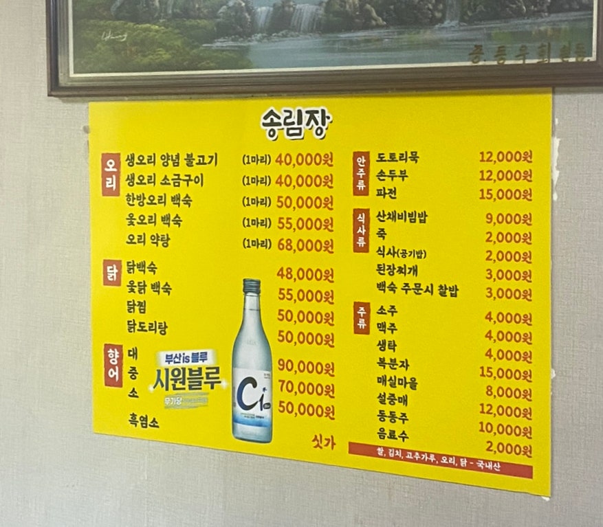송림장 사진 4