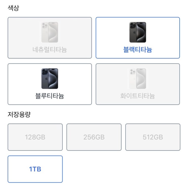  [Q&A] 쿠팡 사전예약, 남은 아이폰15 프로(블랙/블루 색상) 구입할까? 출시일에 구입할까?