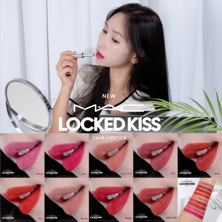 안묻어나는 가을 립스틱 추천 맥 락드 키스 24아워 립스틱 후기 안묻어나는 가을 립스틱 추천 맥 락드 키스 24아워 립스틱 후기