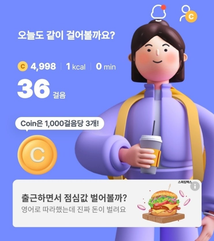  앱 태크 추천  발로소득 일상이 소득