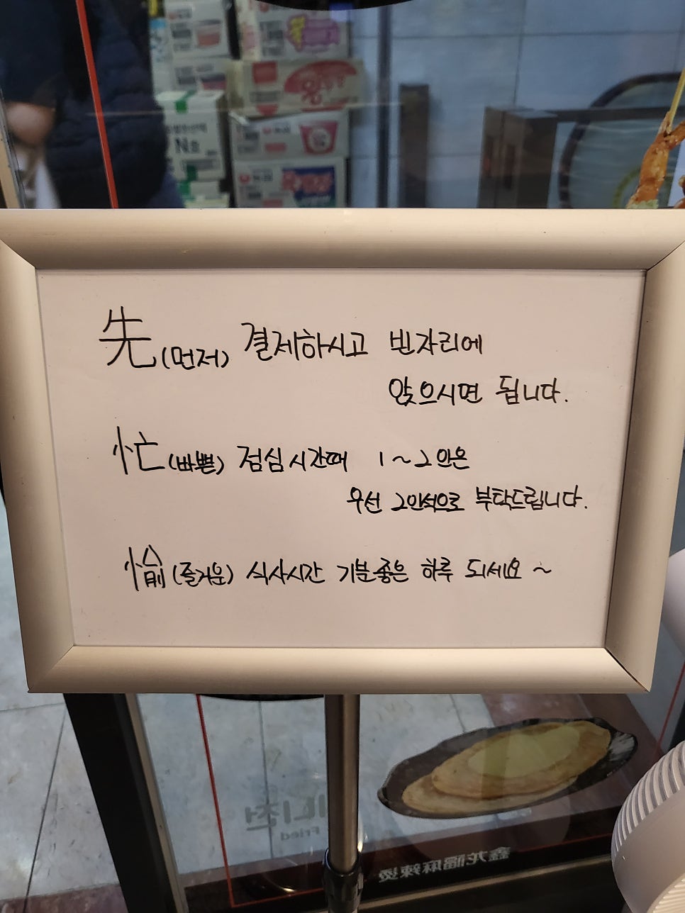 신룽푸마라탕 여의도63점 사진 2
