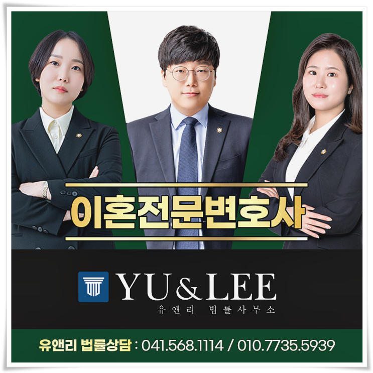  천안변호사사무실 불륜 문제는