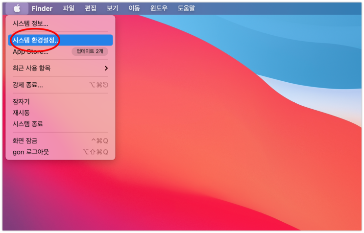  맥북(MacBook) 와이파이 Wi-Fi 네트워크 지우기
