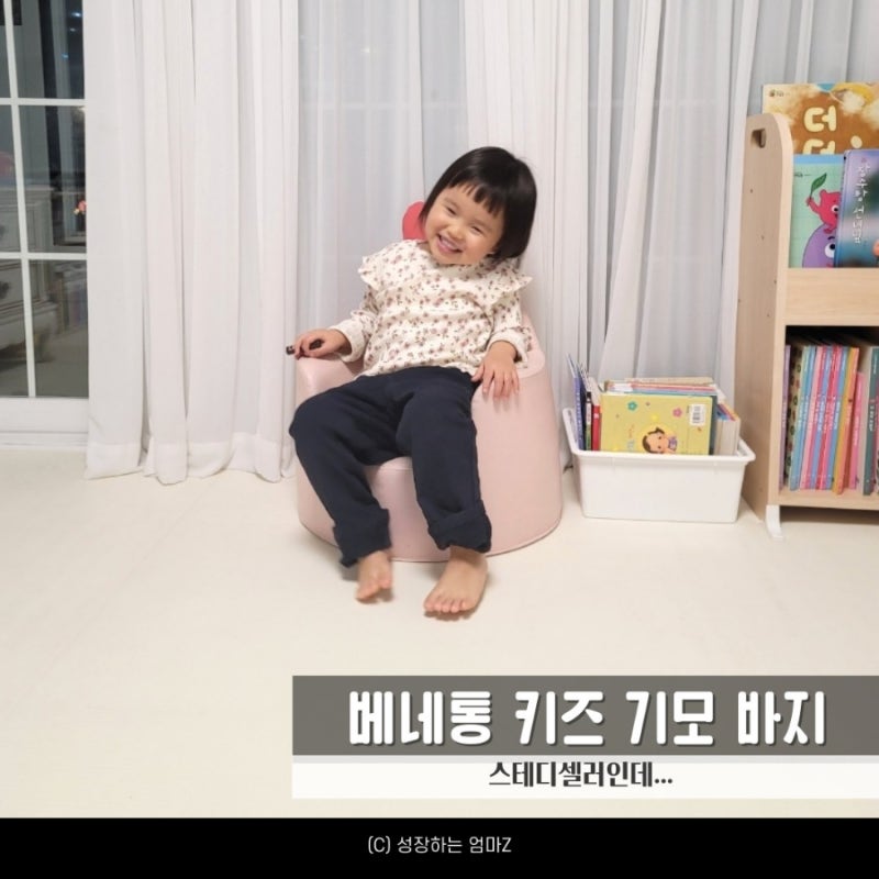 베네통 키즈 기모 바지 스테디셀러 110사이즈 후기