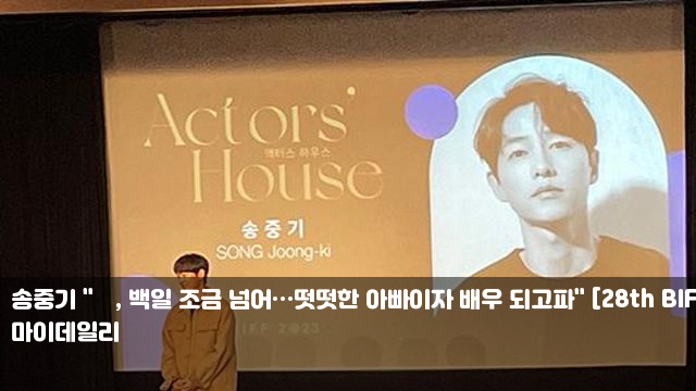BIFF] '소공녀'→'섹스리스 <b>부부</b>' <b>안재홍</b>X이솜 'LTNS', 맵고... 