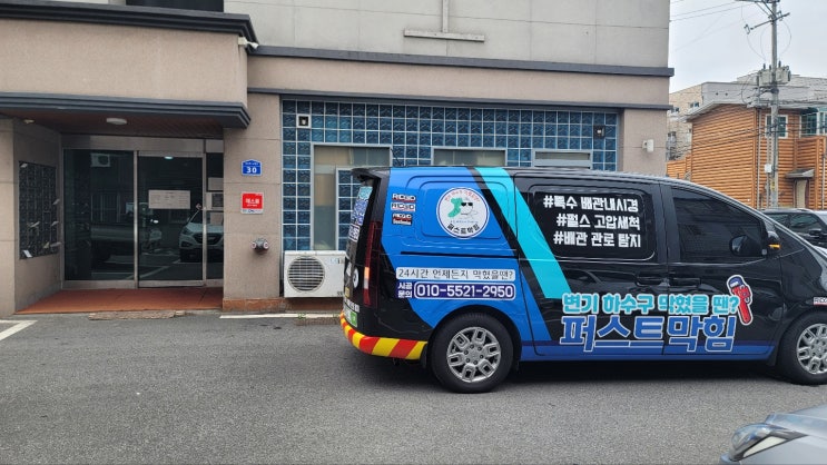  천안 아산 변기가 막혔을 때 막힘 뚫는 법