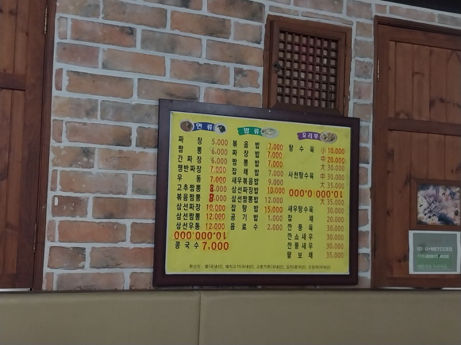 Bukgyeongbanjeom photo 3