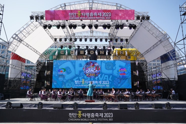 천안 가볼만한곳 2023 천안흥타령춤축제 2일차 | 천안시청페이스북